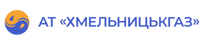 АТ «Хмельницькгаз»